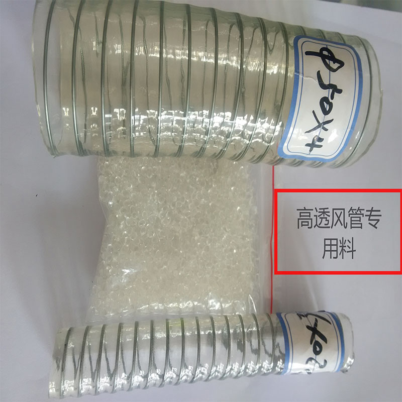 聚酯TPU 85A透明风管TPU原料